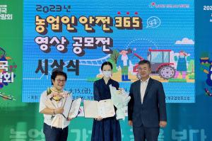 농업인안전365 영상공모전 수상영예